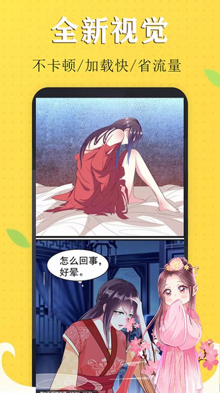 少女漫画app