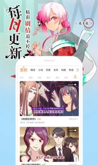 阿狸漫画APP