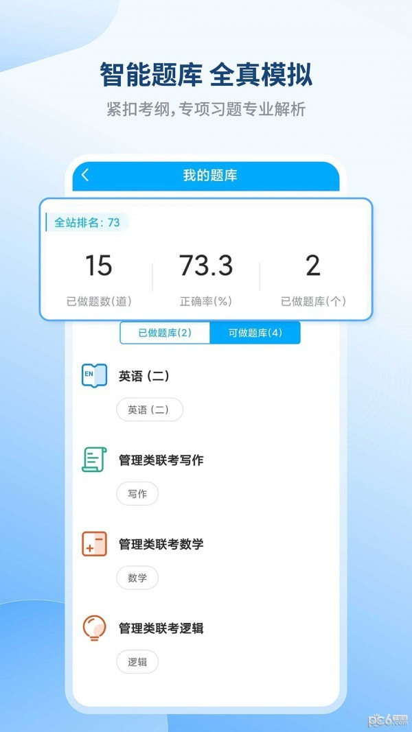 学研教育截图