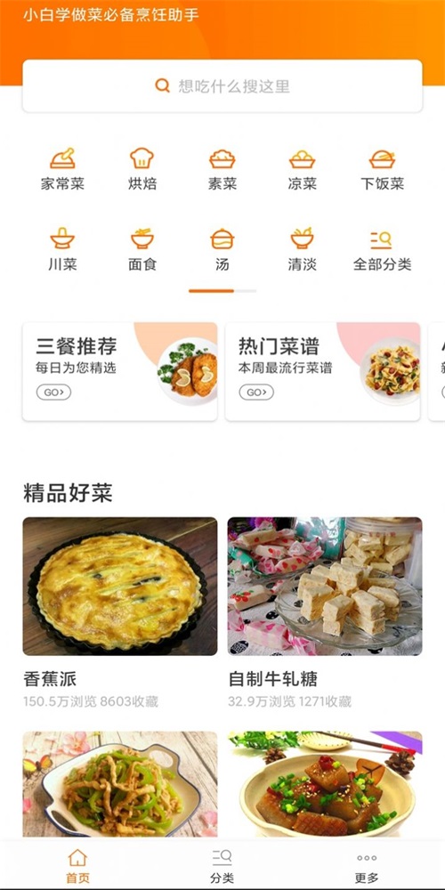 辟谷減肥斷食食譜