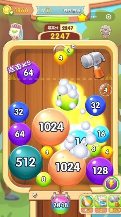 2048球球合成