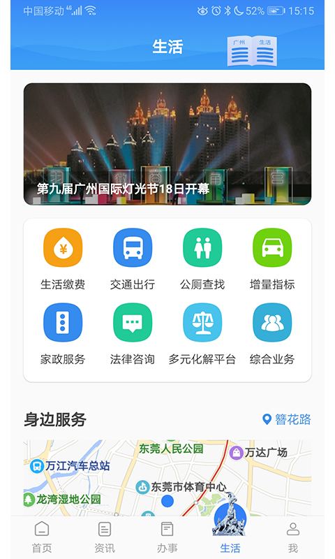 惠好辦app