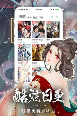 人人漫画最新