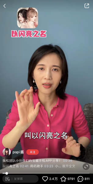 Papi酱都在玩的女性向游戏？闪名上线海的女王套装，大V们都真香了