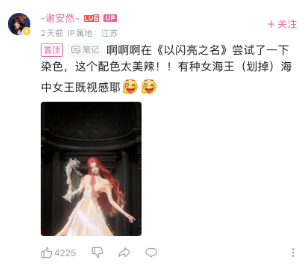 Papi酱都在玩的女性向游戏？闪名上线海的女王套装，大V们都真香了