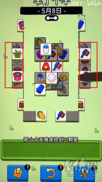 羊了个羊5.8关卡攻略 羊羊大世界5月8日通关攻略