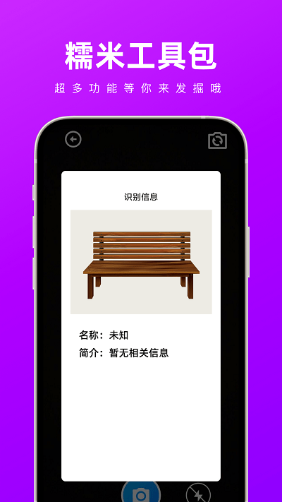 糯米工具包