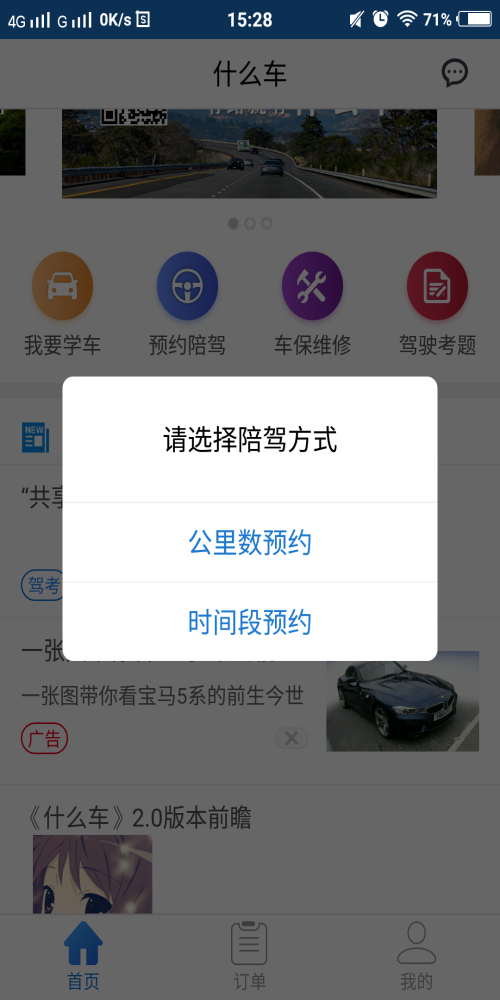 什么車