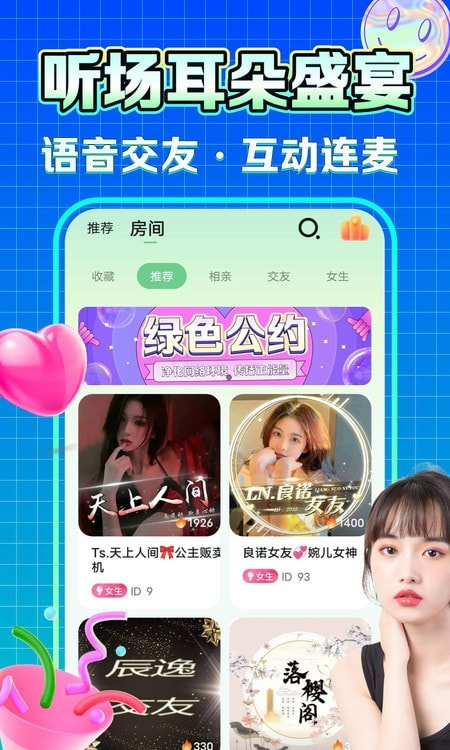 糯米語音APP