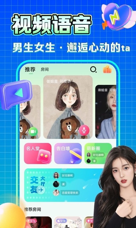 糯米語音APP