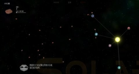 太陽系行星2中文版