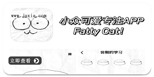 fattycat自律