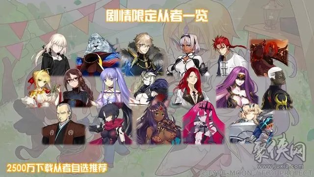 fgo2500萬下載四星從者自選有哪些 2500wdl四星從者自選推薦