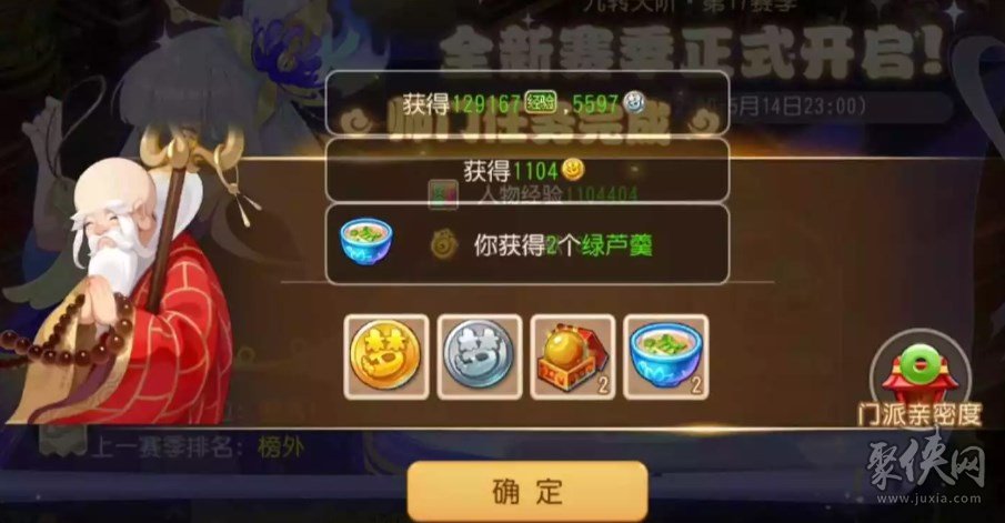 梦幻西游手游自动师门怎么开启 自动师门开启方法