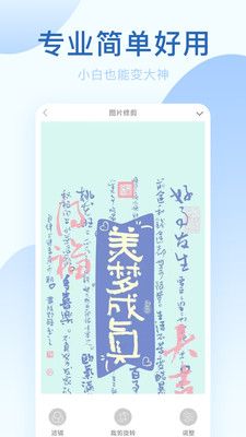 美顏相機(jī)專業(yè)版