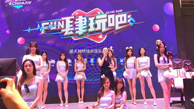 2023 ChinaJoy 二十周年展商風(fēng)采巡禮：盛天網(wǎng)絡(luò)