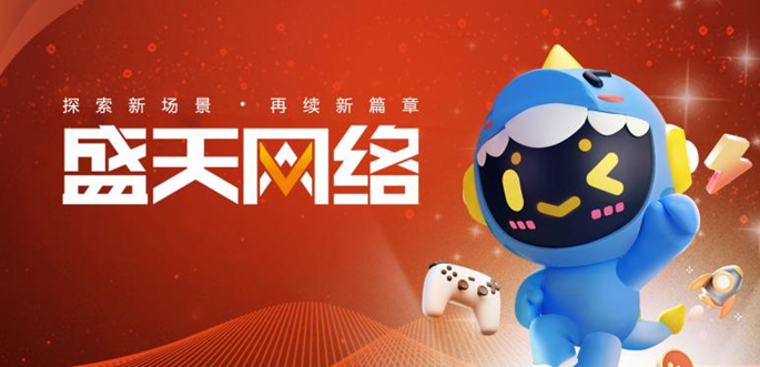 2023 ChinaJoy 二十周年展商風(fēng)采巡禮：盛天網(wǎng)絡(luò)