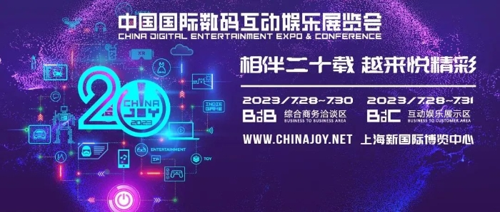 2023 ChinaJoy 二十周年展商風(fēng)采巡禮：盛天網(wǎng)絡(luò)