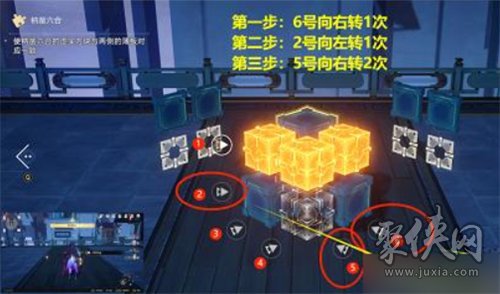 崩壞星穹鐵道太卜司魔方怎么解除   太卜司魔方解除攻略