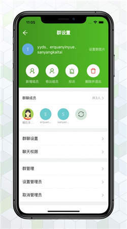 綠蛙密信APP