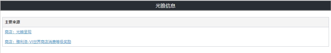 崩壞星穹鐵道延長記號適合誰 延長記號適合角色推薦