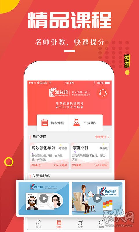 雅思club安卓版app下载-雅思club最新版下载