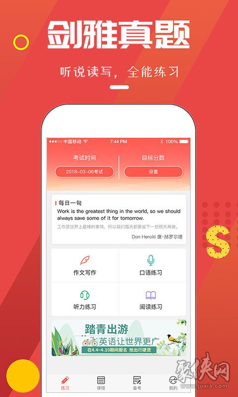 雅思club安卓版app下载-雅思club最新版下载