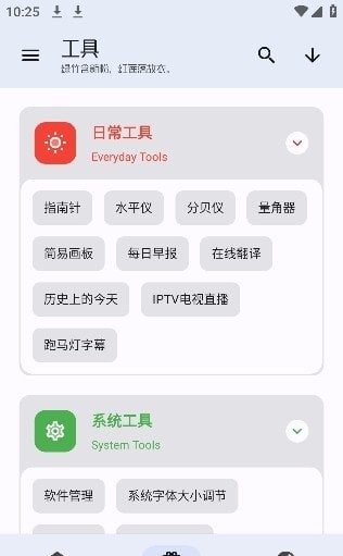 無憂工具箱卡密