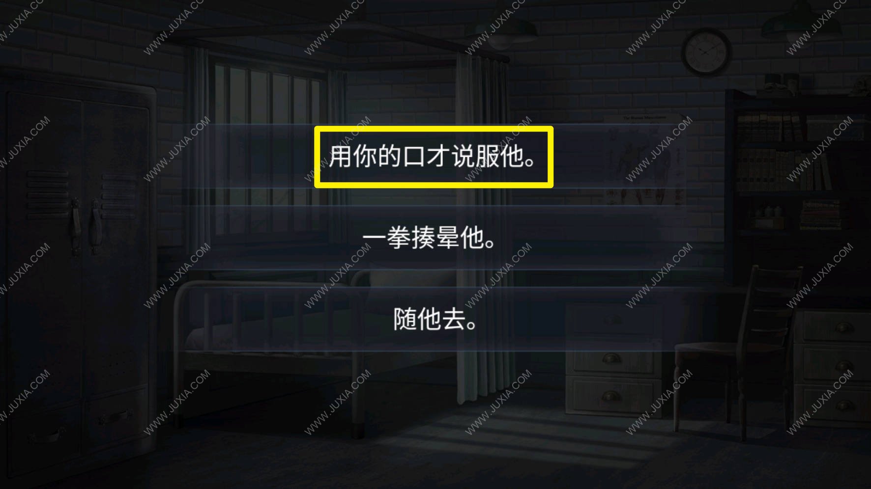 迷跡追蹤之越獄1932攻略第四章 迷跡追蹤之越獄1932書架怎么解