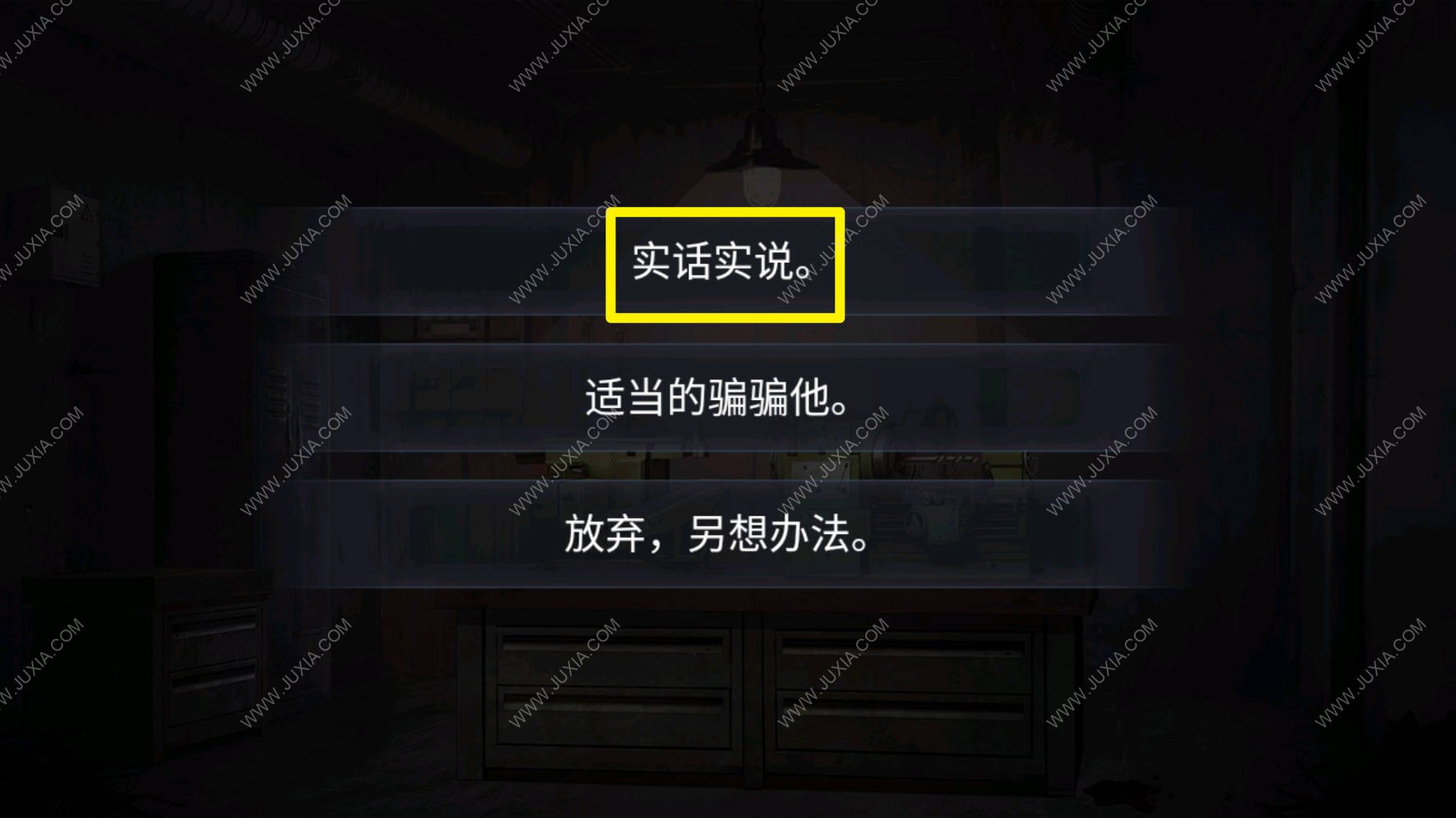 迷跡追蹤之越獄1932攻略第四章 迷跡追蹤之越獄1932書架怎么解