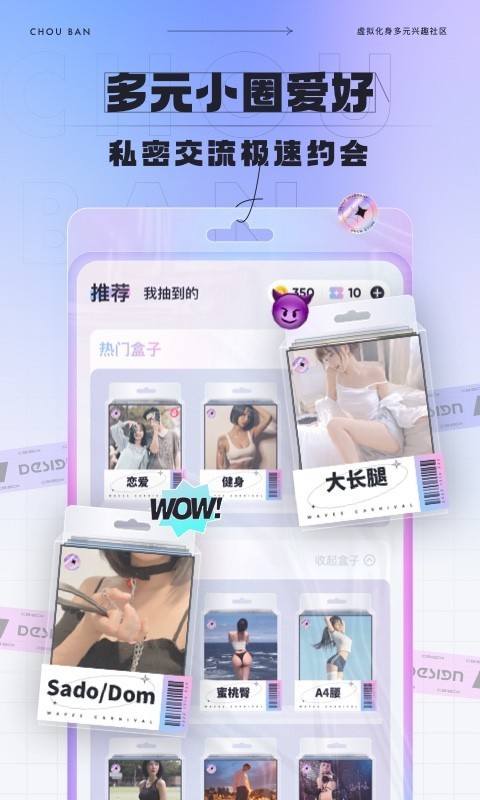 抽伴APP