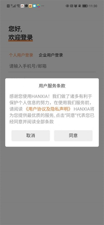 HANXIA