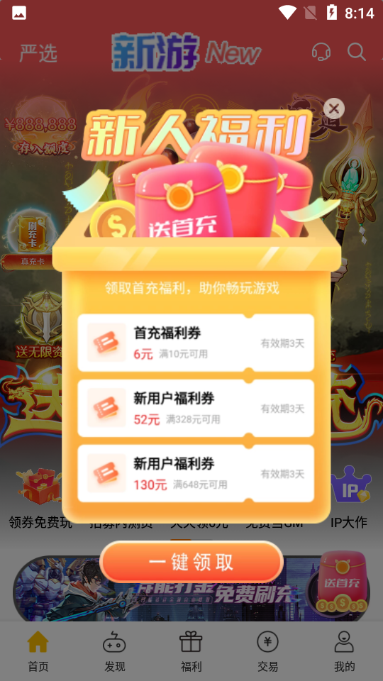 胖爪游戲app