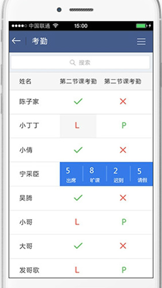 课堂派app