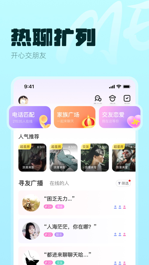 me语音截图