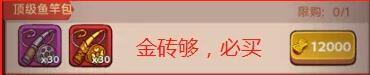 咸鱼之王江湖黑市需要多少金砖 江湖黑市要多少金砖才够用