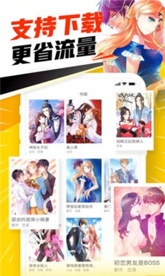 漫画天堂无广告