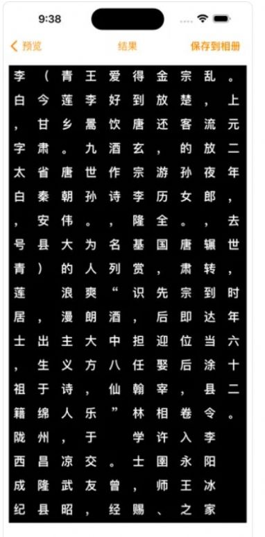 豎文轉(zhuǎn)化器