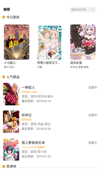 福瑞控漫画