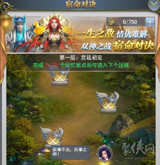 斗罗大陆h5神战序曲攻略大全 神战序曲活动攻略玩法