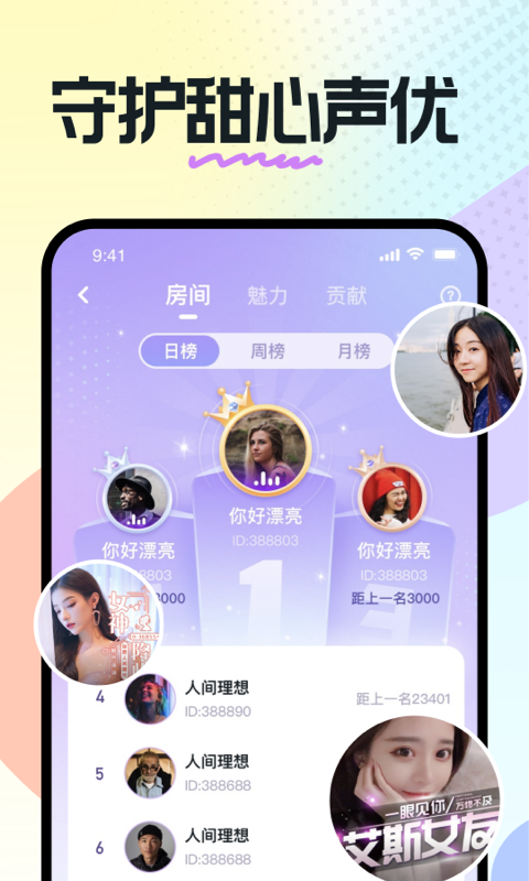 奶糖交友app