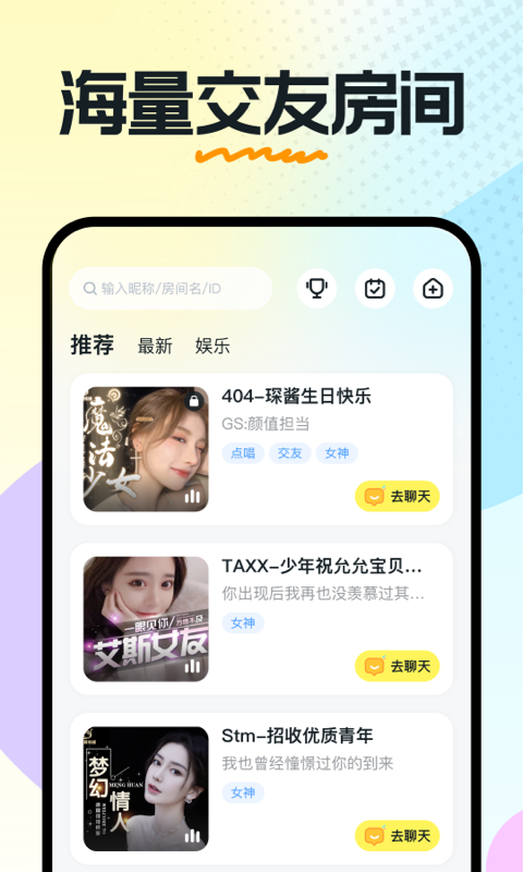 奶糖交友app