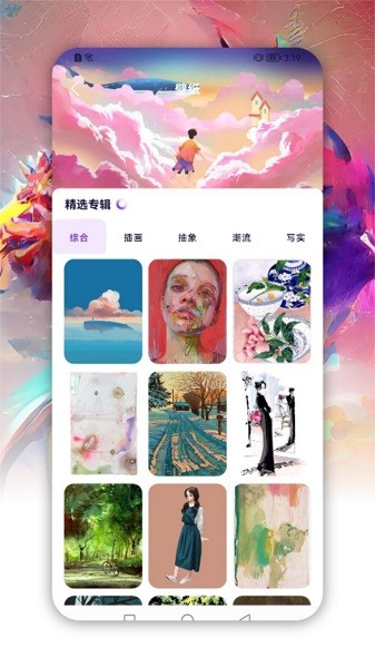 artset4绘画最新版