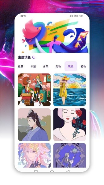 artset4绘画最新版