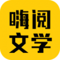 嗨閱文學(xué)