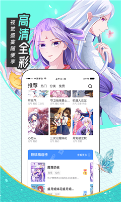 大咖漫畫app