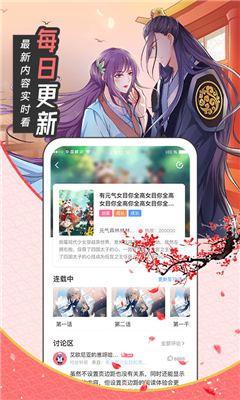 大咖漫画app