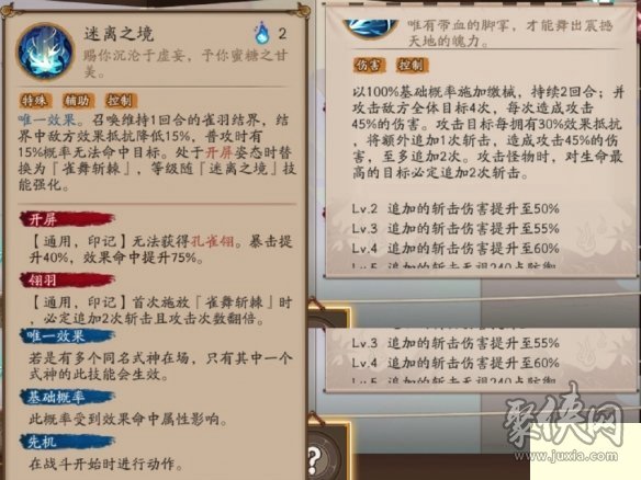 阴阳师孔雀明王值得培养吗 yys孔雀明王技能强度测评