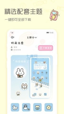 Sweetly主題最新版