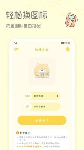 Sweetly主题最新版